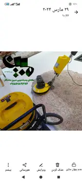 خدمات نظافتی