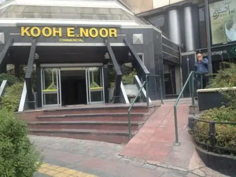 مجتمع کوه نور