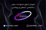 نوترینو لایتneutrino light