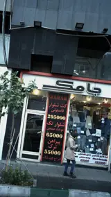 جامک