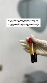 کلینیک پوست و مو و لیزر پاپیون