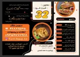 فست فود معجون ۳۲