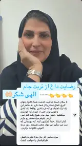 ترک اعتیاد جهانگیری