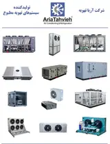 شرکت آریا تهویه خراسان
