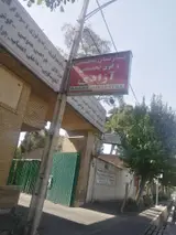 بیمارستان آزادی