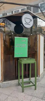 باغ زیتون