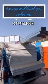 فروش سقف کاذب و کناف قم