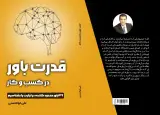 مشاور کسب و کار و بیزینس کوچ علی ابوالحسنی