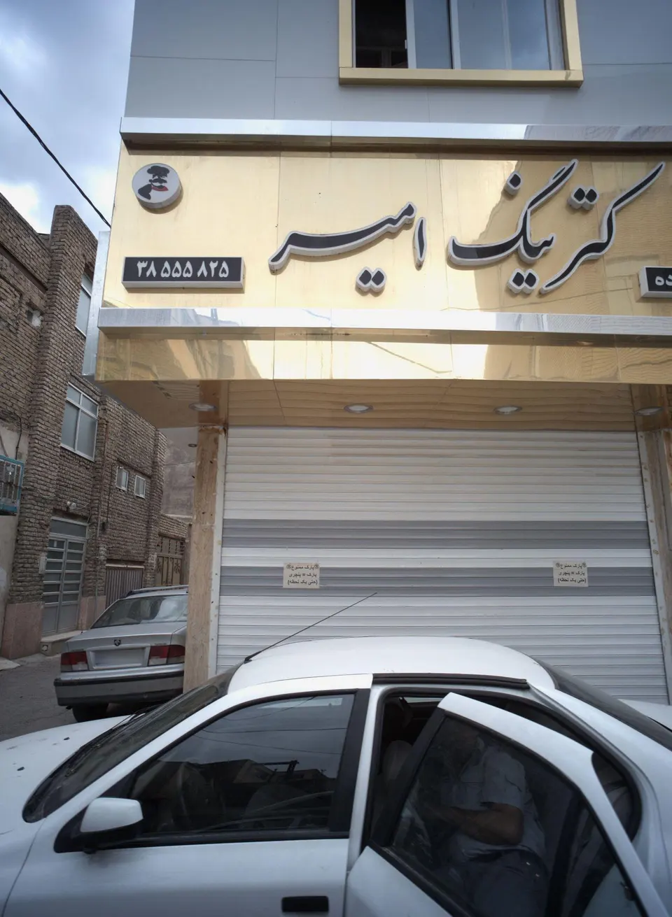 کترینگ امیر