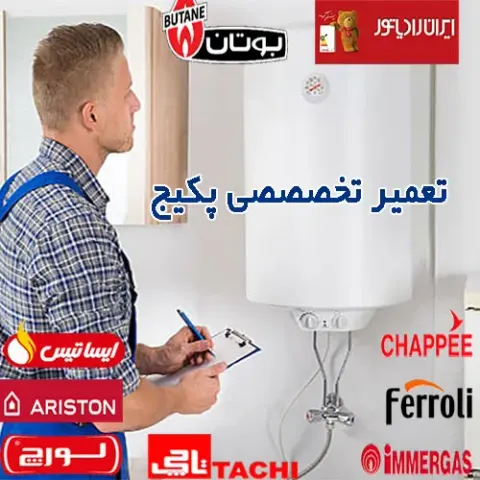 تعمیرات فوق تخصصی انواع پکیج تبریز پکیج