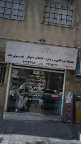 لوله-اتصالات-ابزارآریا