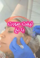 کلینیک تخصصی هایفوآراف فرکشنال لاویش