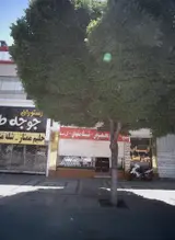 رستوران چهار فصل