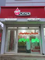 نمایندگی پکیج-سعیدی