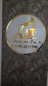 سالن زیبایی حنانه
