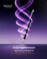 آژانس تبلیغات نکسوس