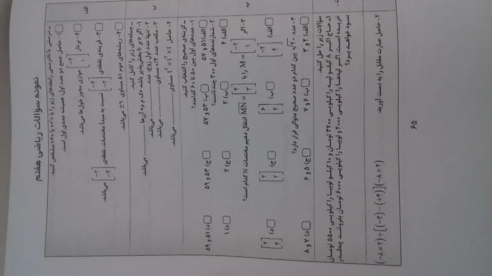 ریاضیات کنکور