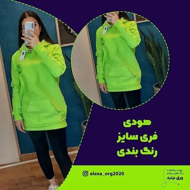 فروشگاه الکسا