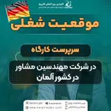 کاریابی کارپیرا