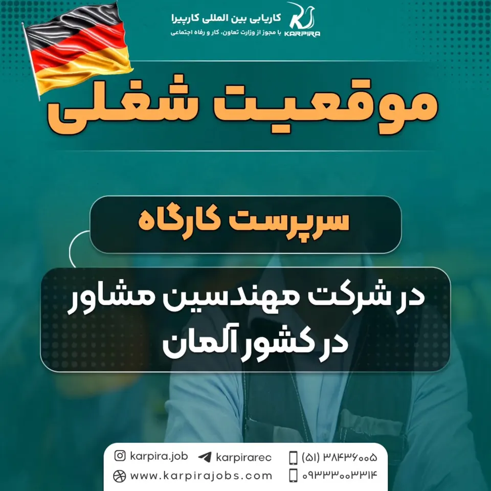 کاریابی کارپیرا