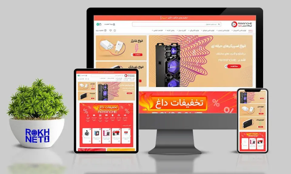 دیجیتال مارکتینگ رخ نت