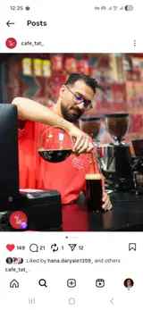 کافی شاپ تات