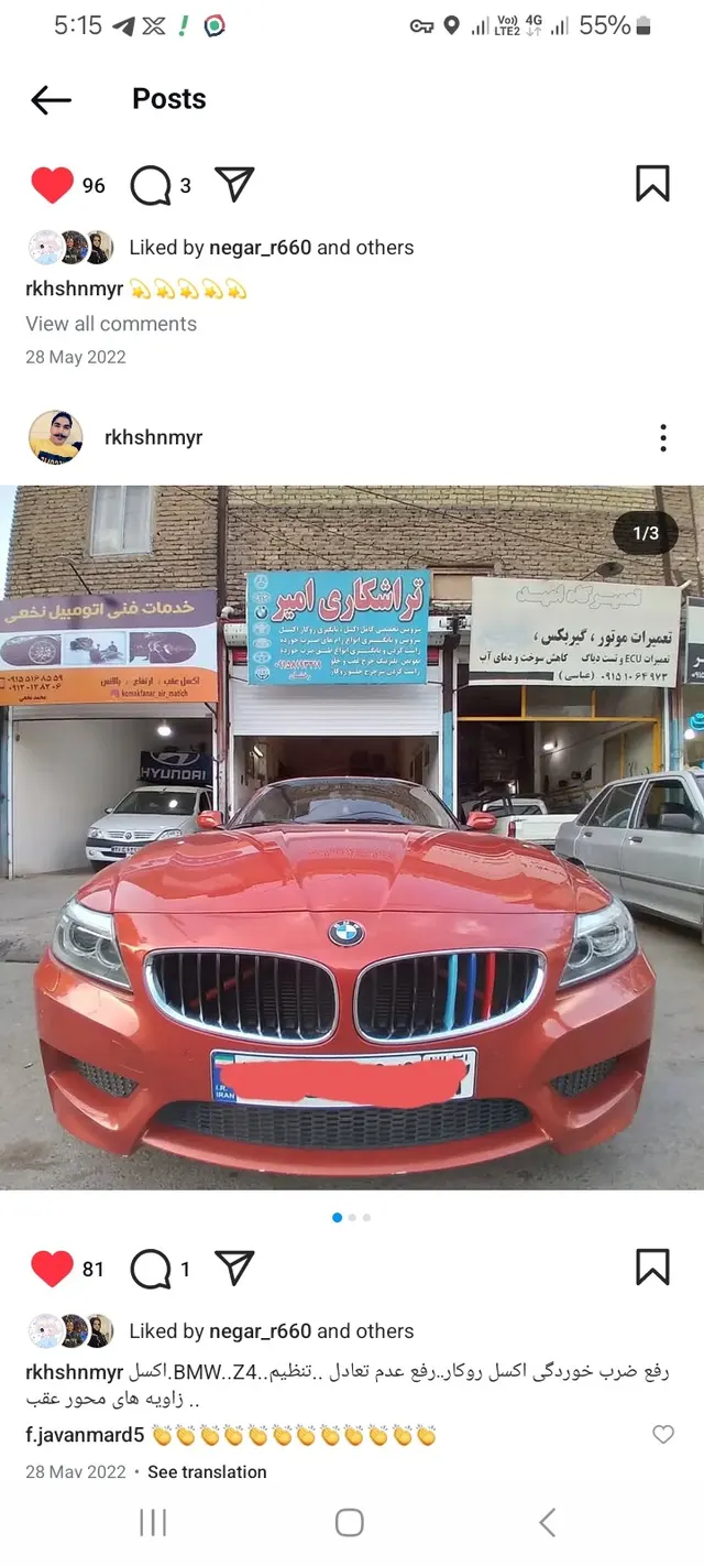 تراشکاری امیر