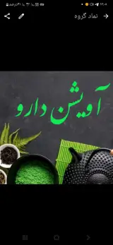 محصولات طب سنتی و گیاهی آویشن دارو