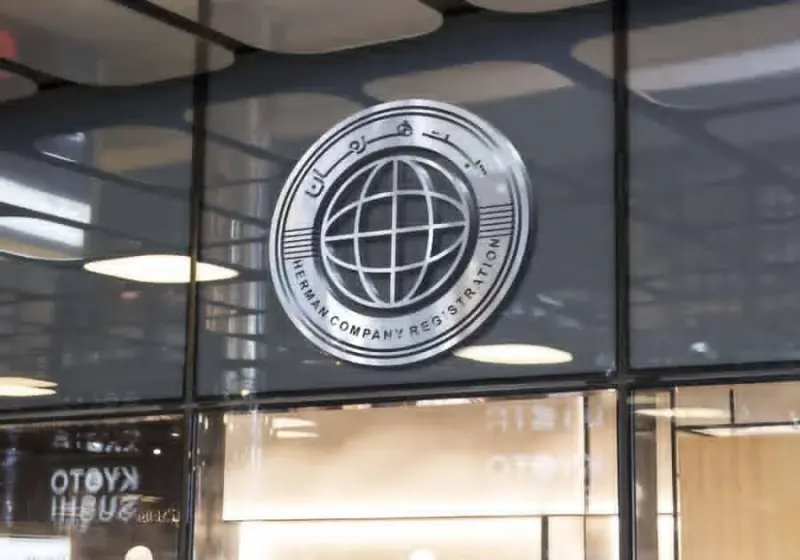 ثبت هرمان ثبت شرکت و برند و تغییرات شرکت