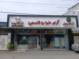 مرکز پخش تخت و تشک قاسمی