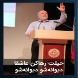 موسسه مشاوره مدیریت زنده باد خودم