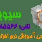 سیویل 2