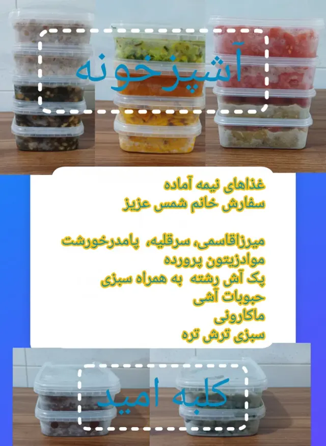 آشپزخونه ی کلبه ی امید