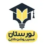 گروه آموزشی دروس فوق برنامه نورستان