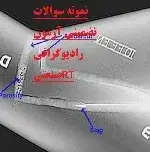 شوک فایل عرضه کننده فایل های کمیاب