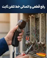 برقکار ساختمان