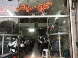 فروشگاه موتورسیکلت گنج سیکلت