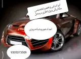 مکانیک سیار برق وباطری درمحل