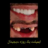 کلینیک ایمپلنت و جراحی فک دکتر جمالی