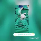 مطب پزشک متخصص زنان زایمان نازایی