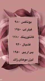 مرکز لیزر و کلینیک پوست مو زیبایی سپید