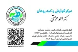 فوق تخصص گوارش و کبد حرمتی