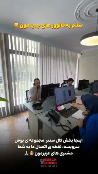 تعمیرات لوازم خانگی بوش سرویس