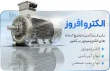 فروشگاه الکتروافروز