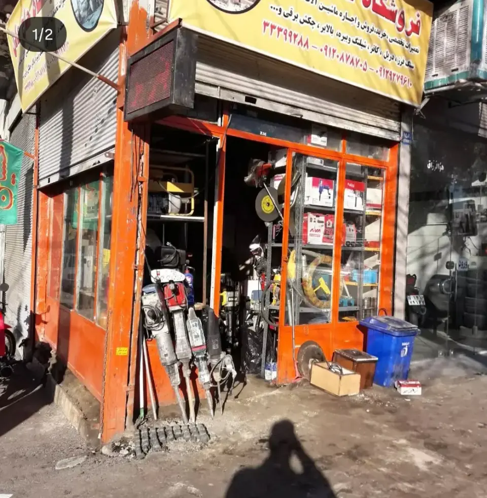 فروشگاه ابزار و ماشین آلات ساختمانی عادل