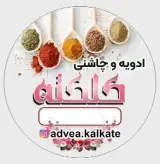 ادویه کلکته