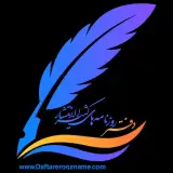 آگهی روزنامه کثیرالانتشار