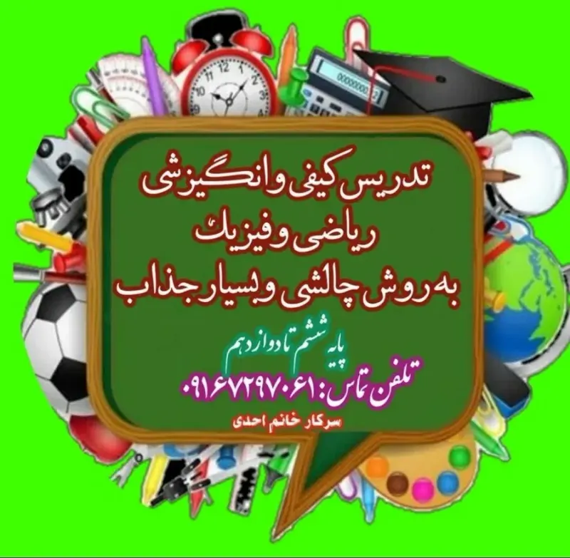 سمیه احدی نژاد بهرمان