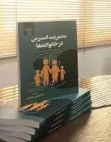 کلینیک روانشناسی لیلا قربانی