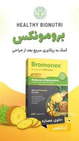 سبز دارو جم مکمل بهبود زخم و کبودی